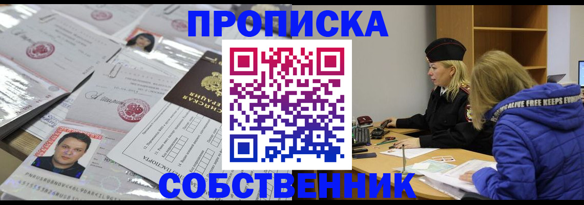 регистрация для школы в Пскове