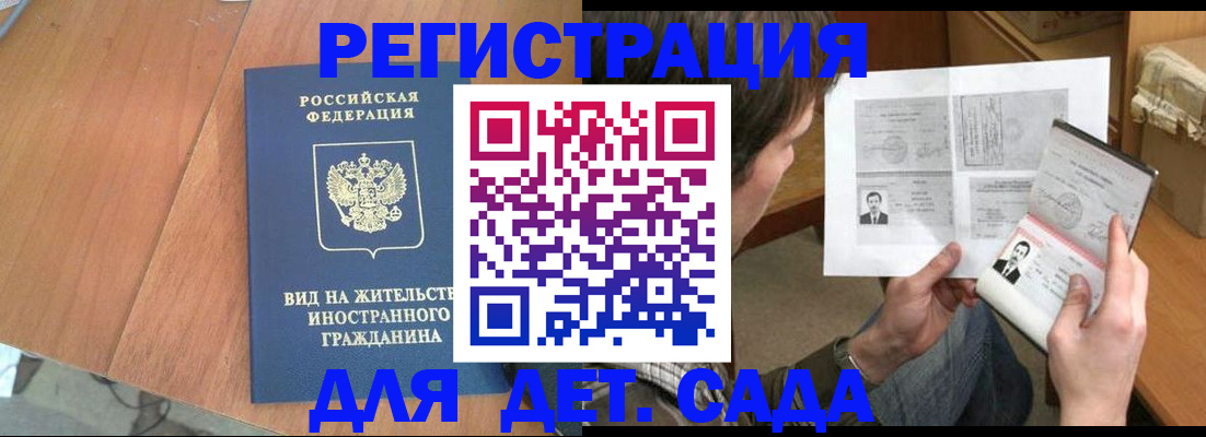 регистрация для школы в Пскове