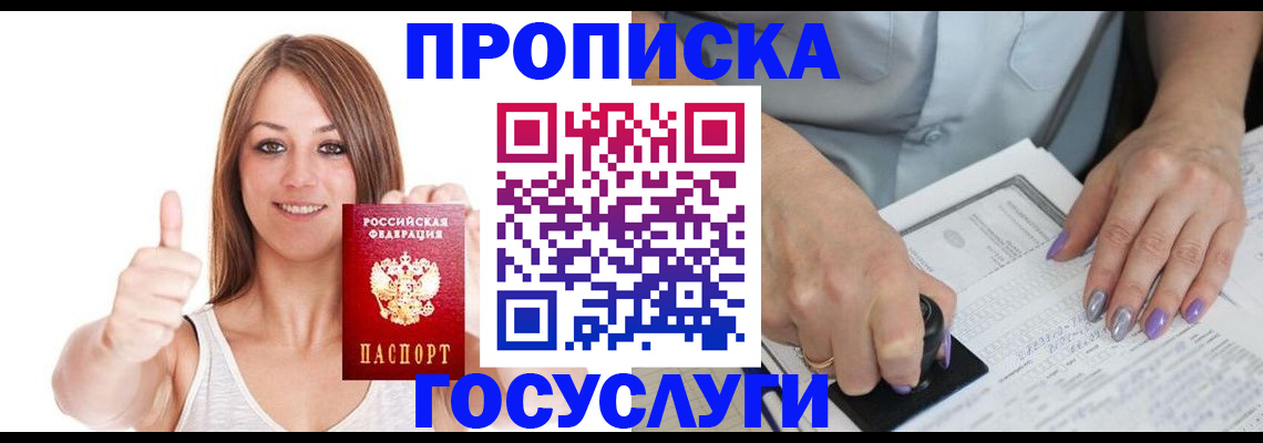 временная регистрация собственник в Пскове