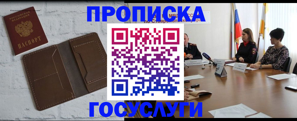 регистрация для школы в Пскове