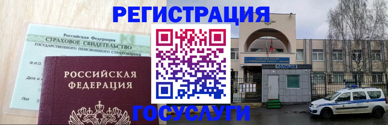 где прописаться в Пскове